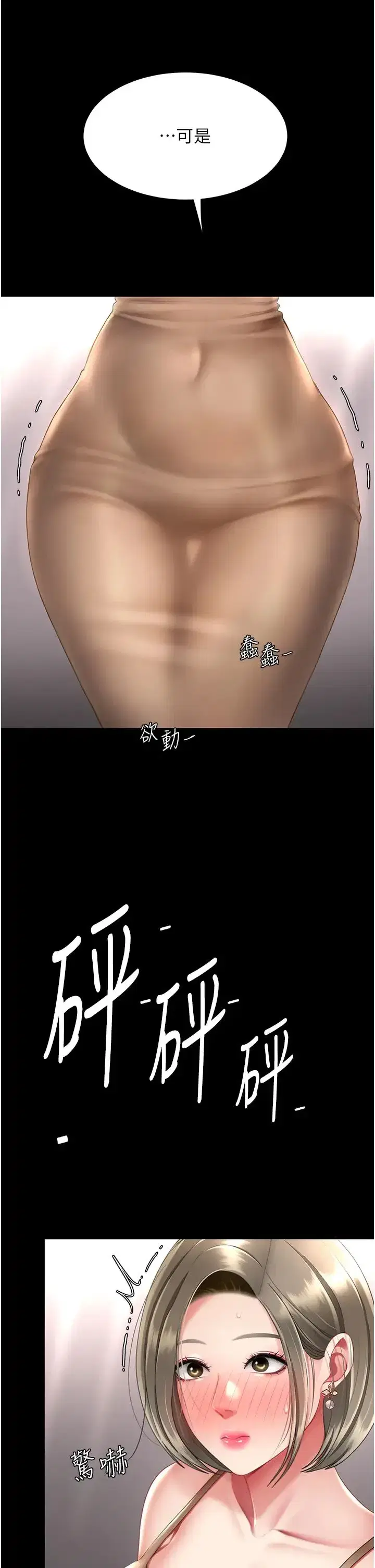 第57話-沒有人會來救妳的