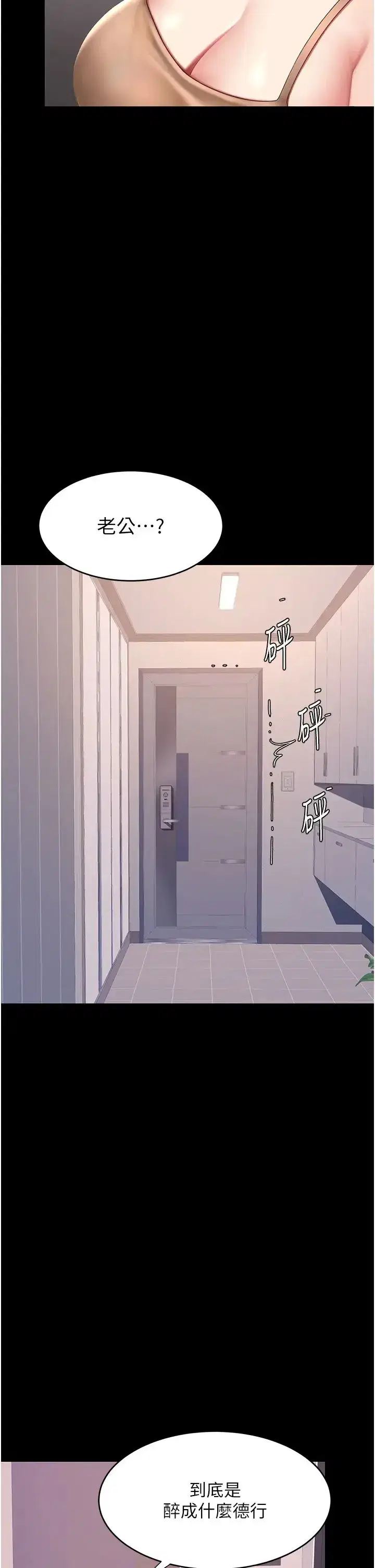 第57話-沒有人會來救妳的