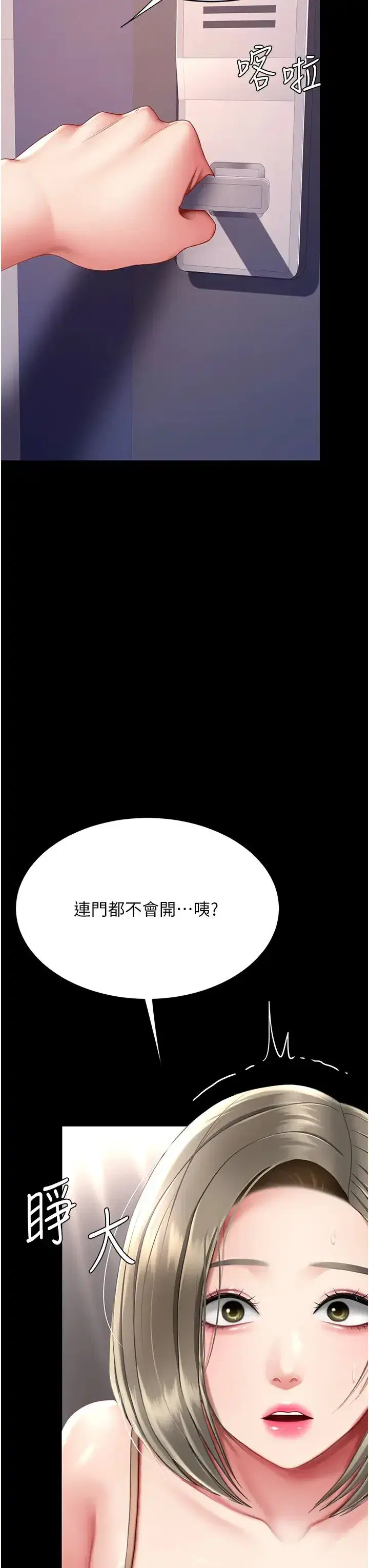 第57話-沒有人會來救妳的