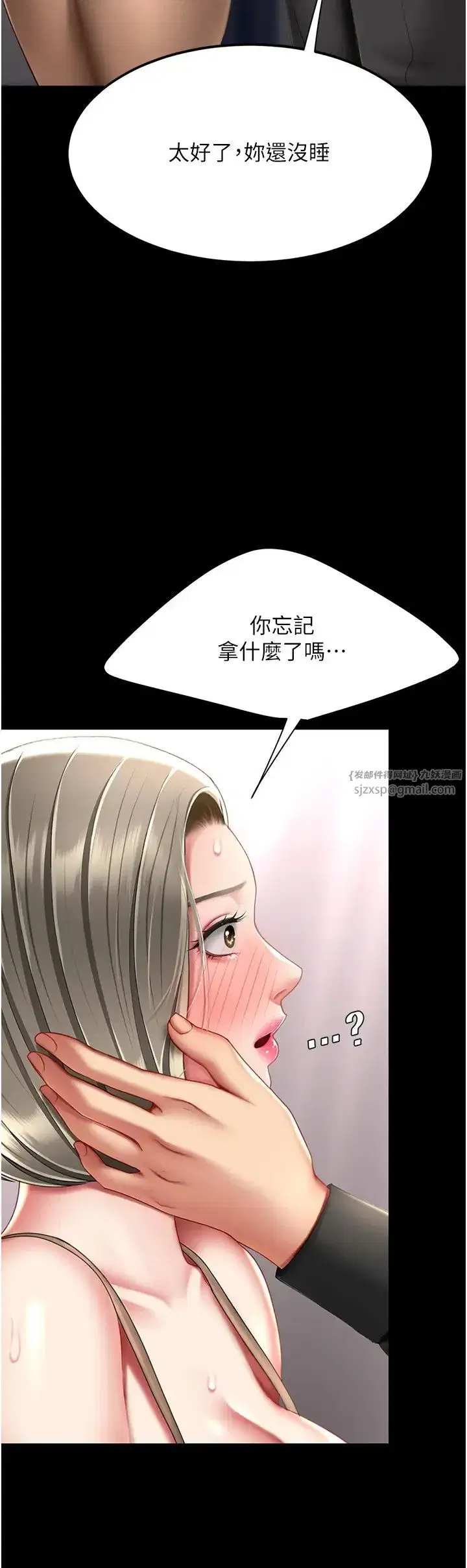 第57話-沒有人會來救妳的