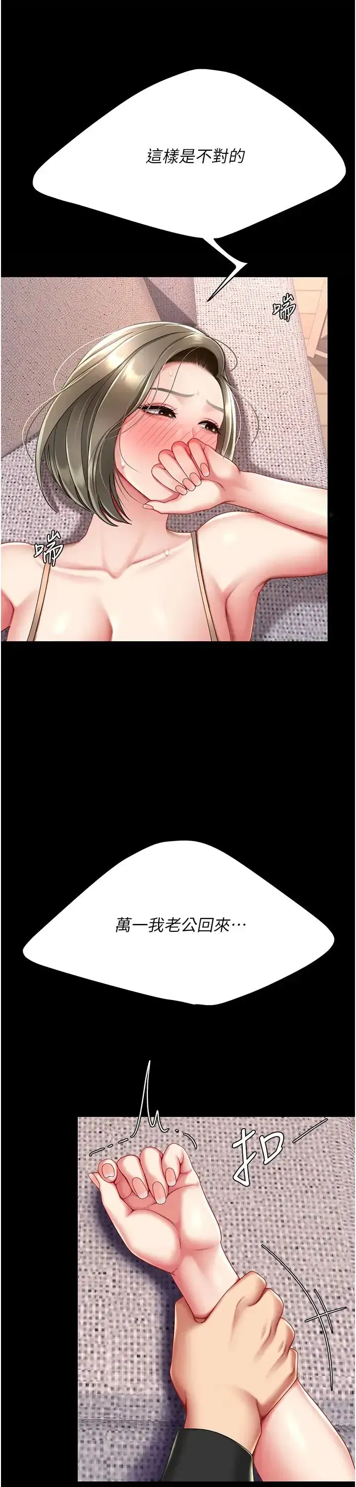 第57話-沒有人會來救妳的