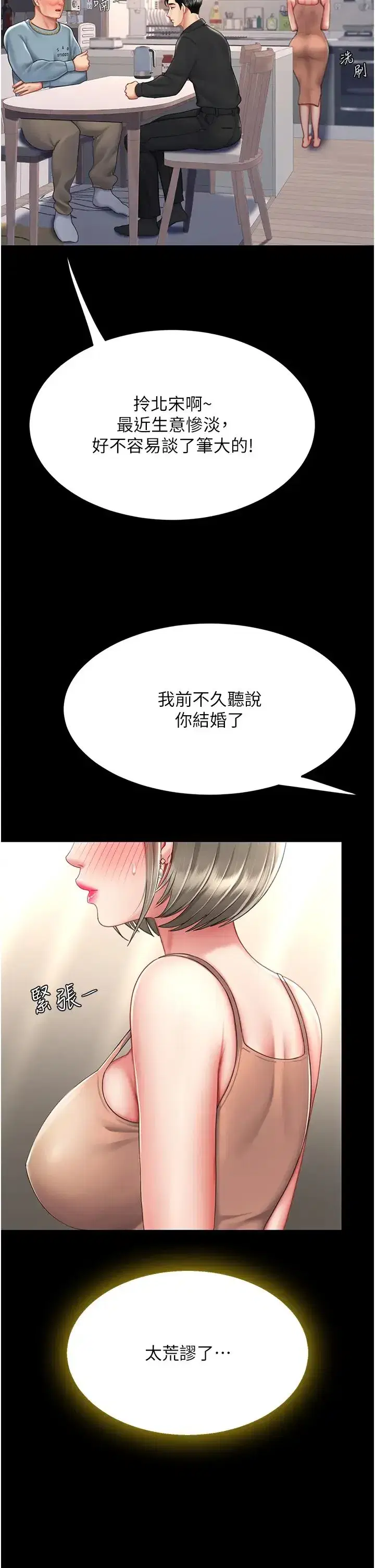 第57話-沒有人會來救妳的