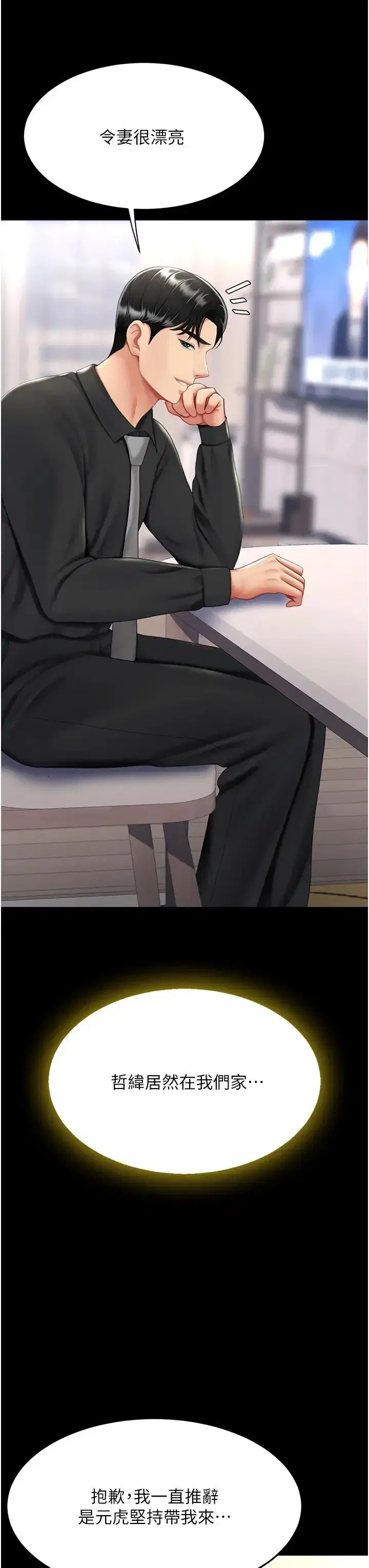 第57話-沒有人會來救妳的