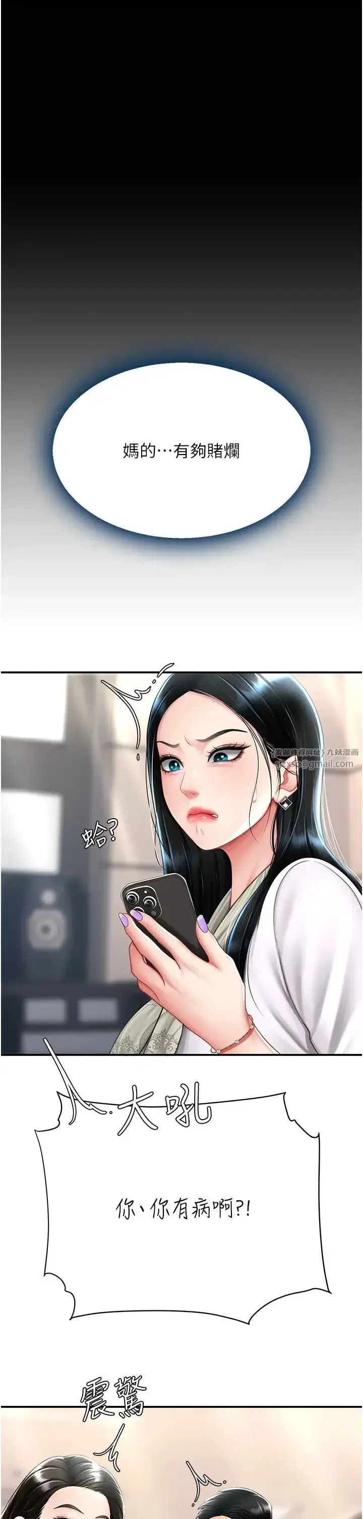 第58話-朋友妻，任我戲