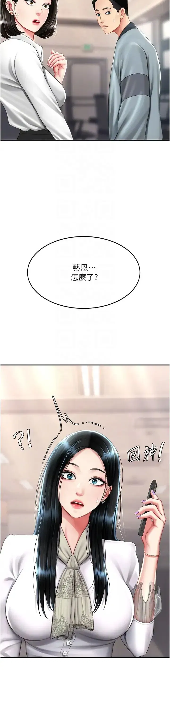 第58話-朋友妻，任我戲