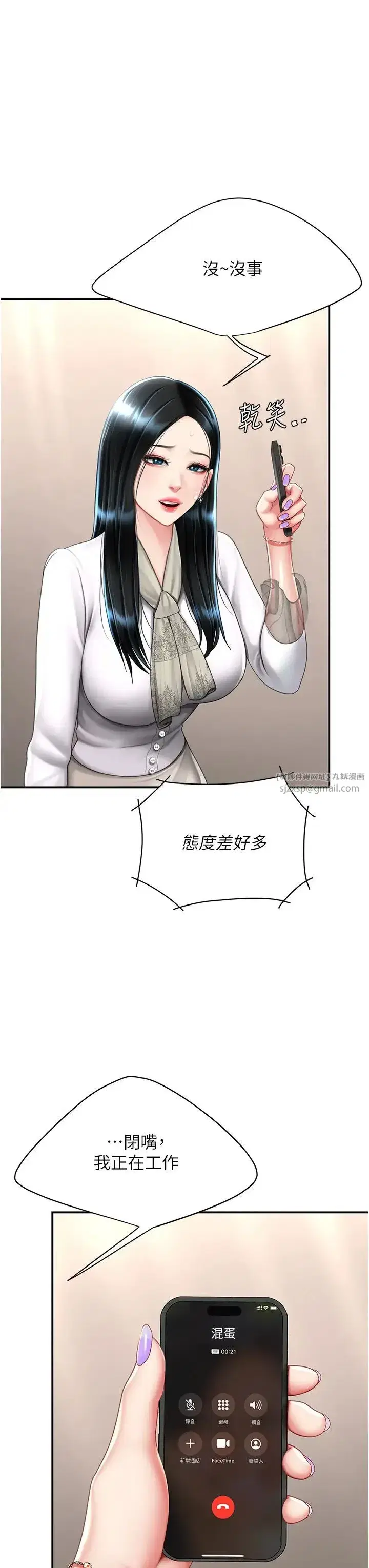 第58話-朋友妻，任我戲