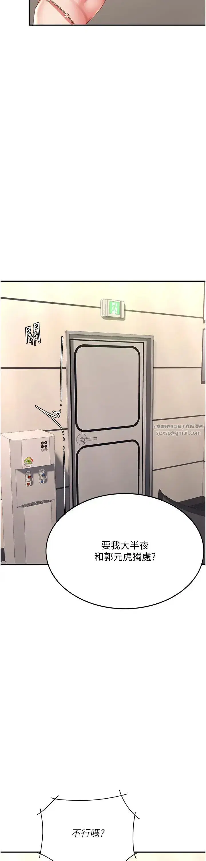 第58話-朋友妻，任我戲