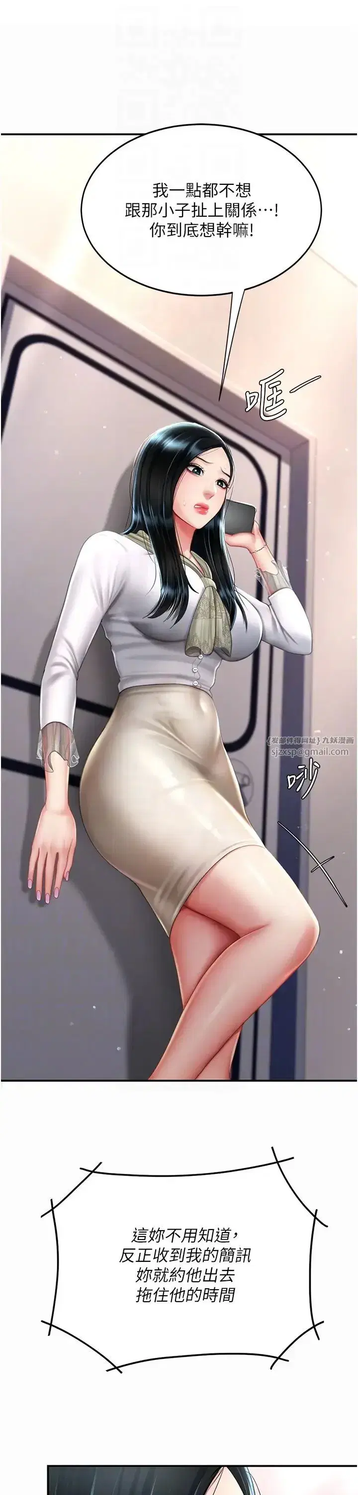 第58話-朋友妻，任我戲