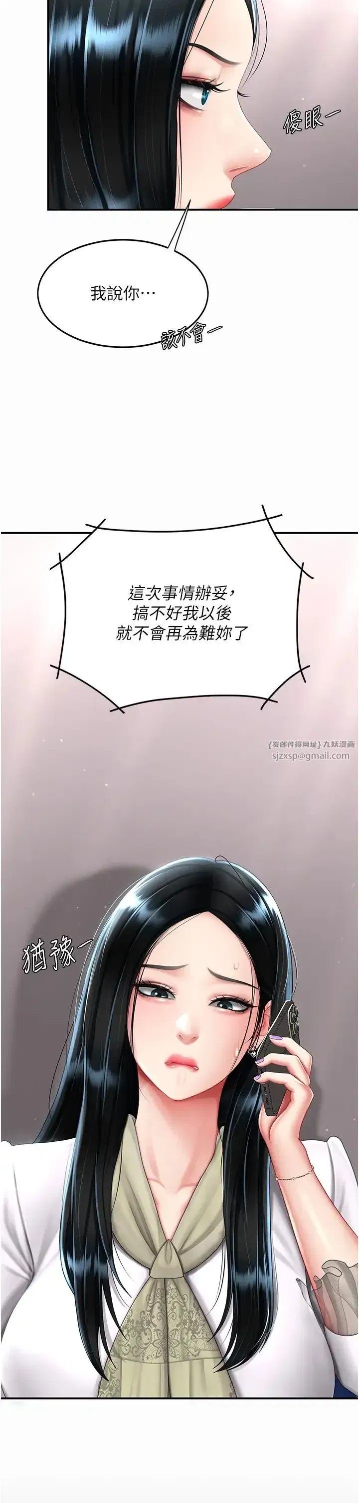 第58話-朋友妻，任我戲