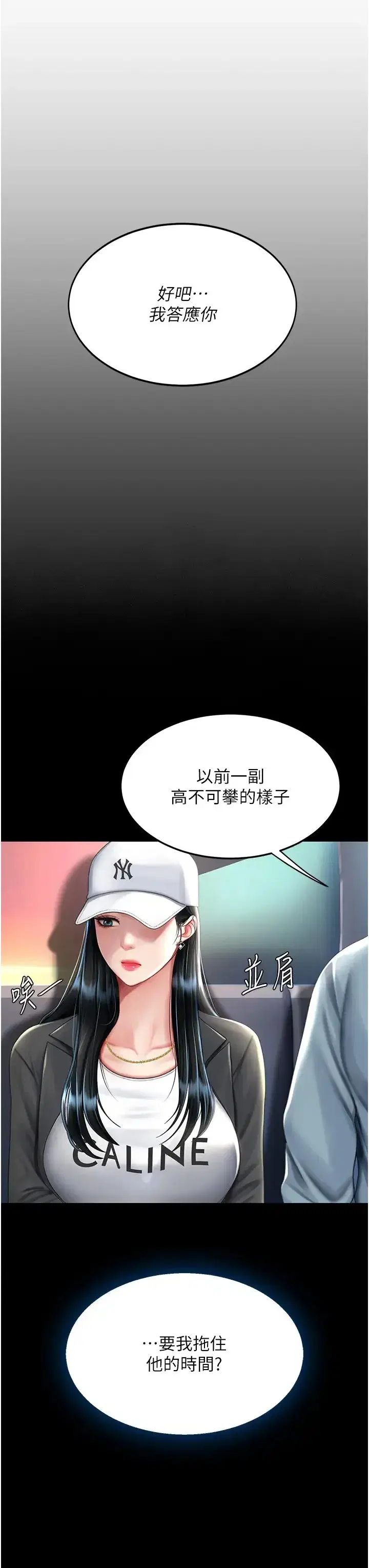 第58話-朋友妻，任我戲