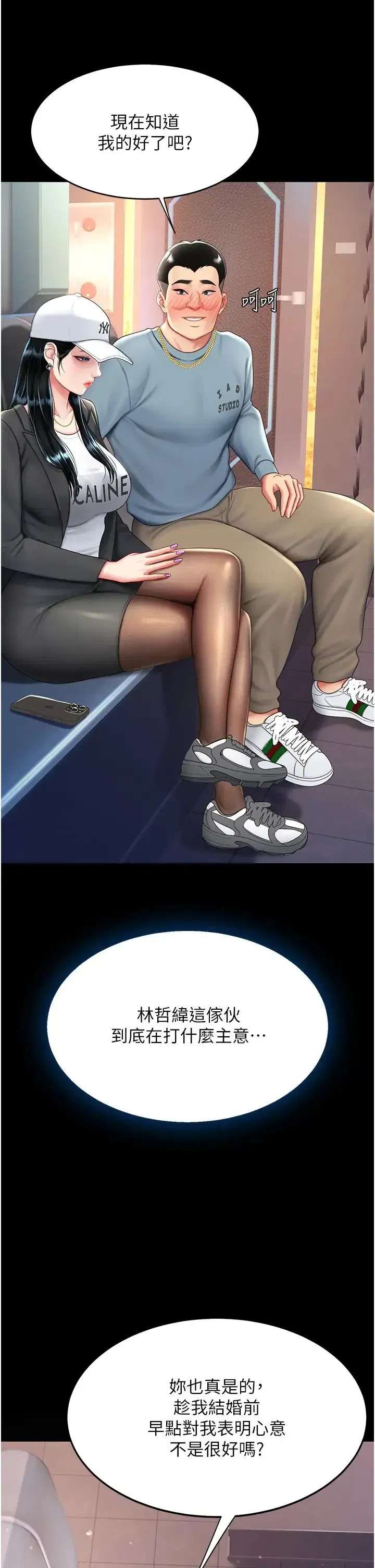 第58話-朋友妻，任我戲