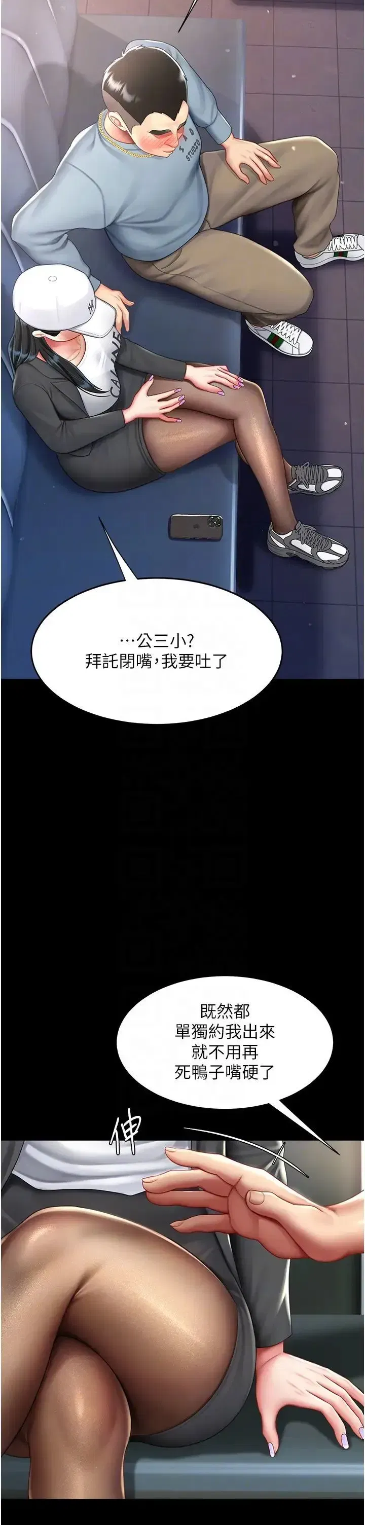 第58話-朋友妻，任我戲