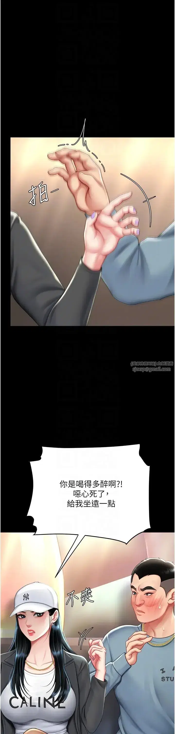 第58話-朋友妻，任我戲