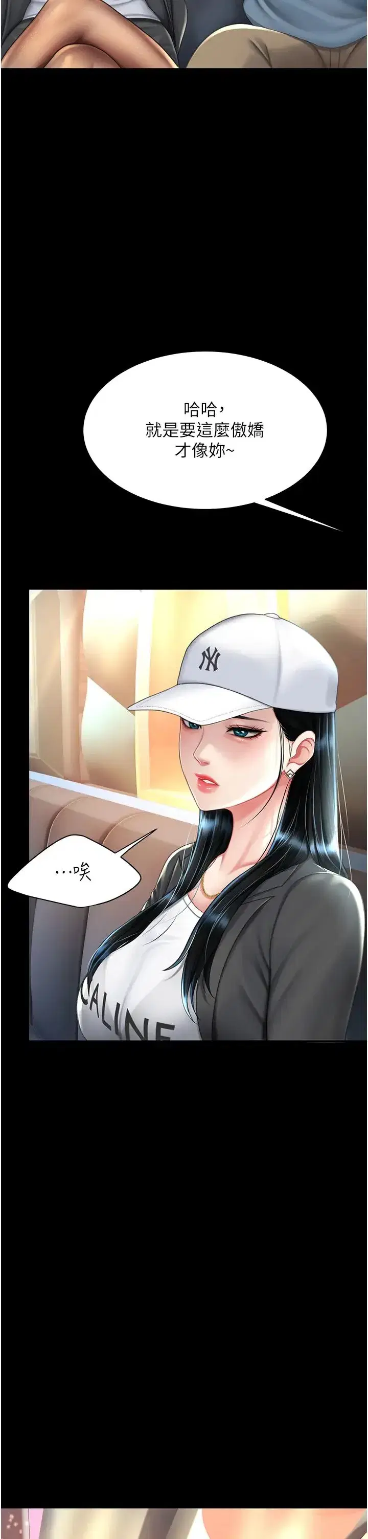 第58話-朋友妻，任我戲