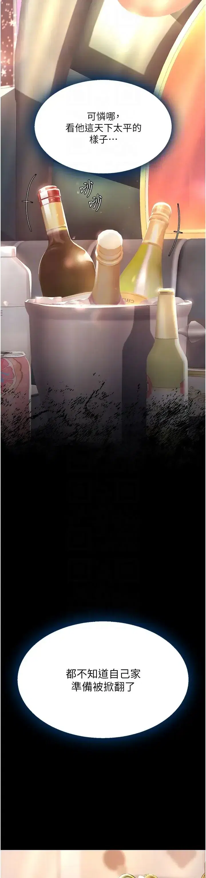 第58話-朋友妻，任我戲