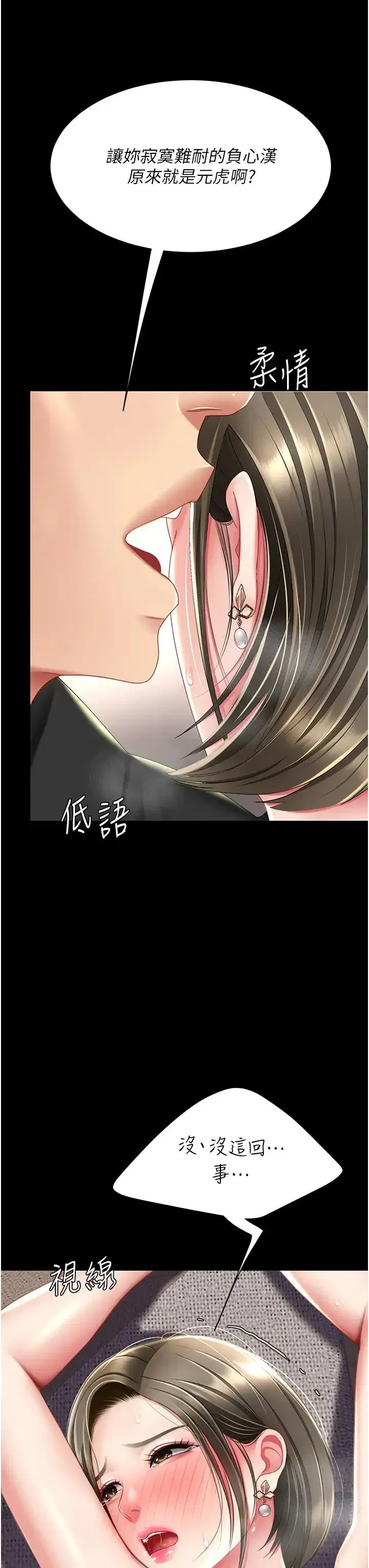 第58話-朋友妻，任我戲