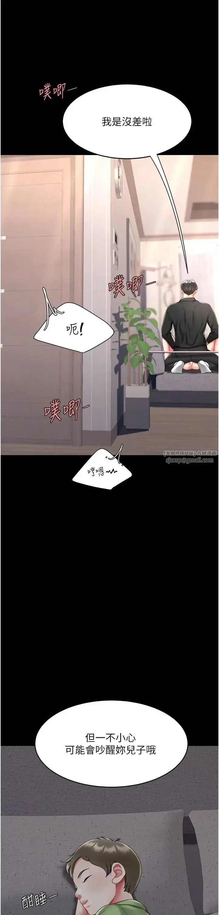 第58話-朋友妻，任我戲