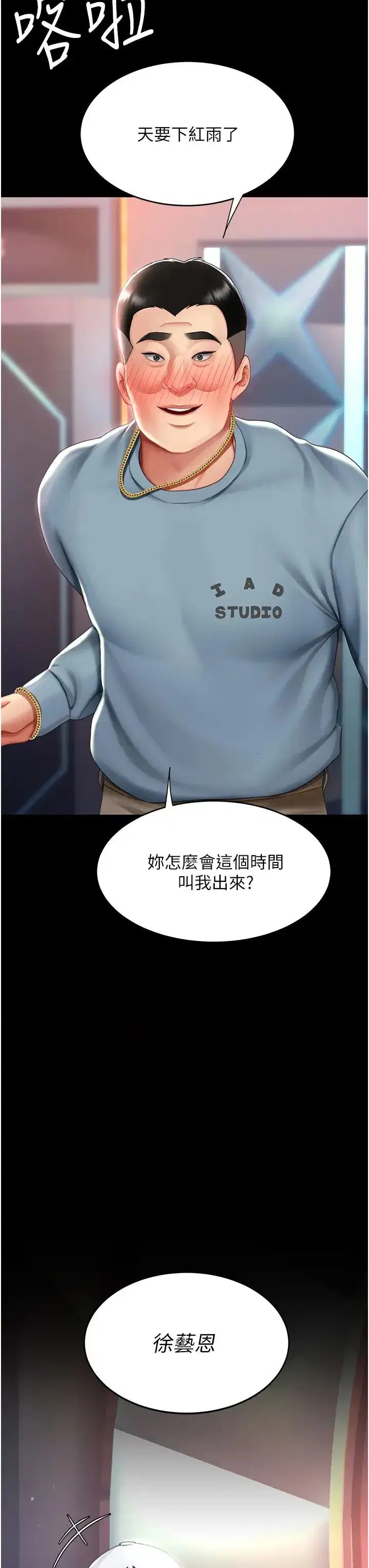 第58話-朋友妻，任我戲