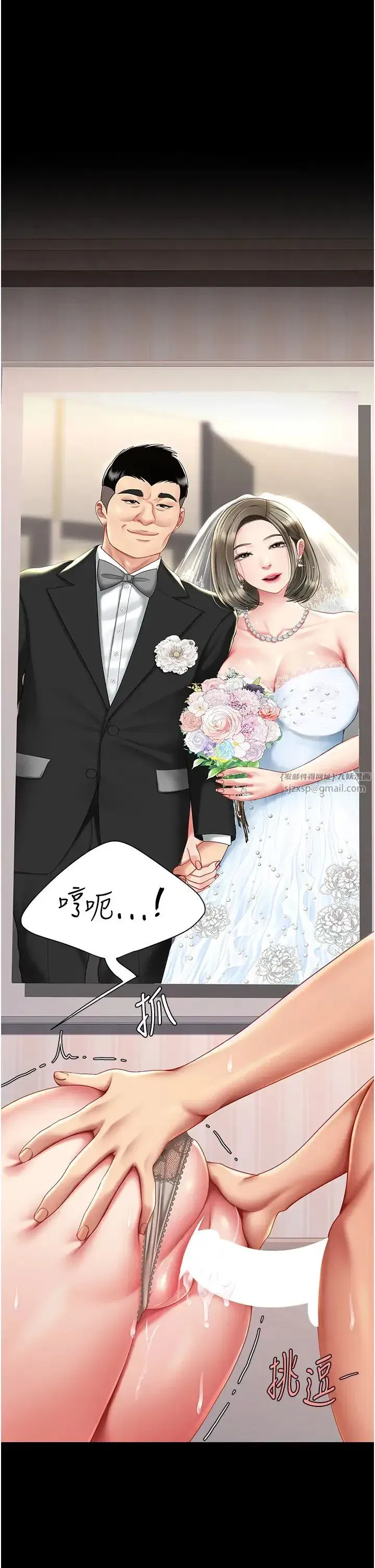 第59話-內射會懷孕~~♡