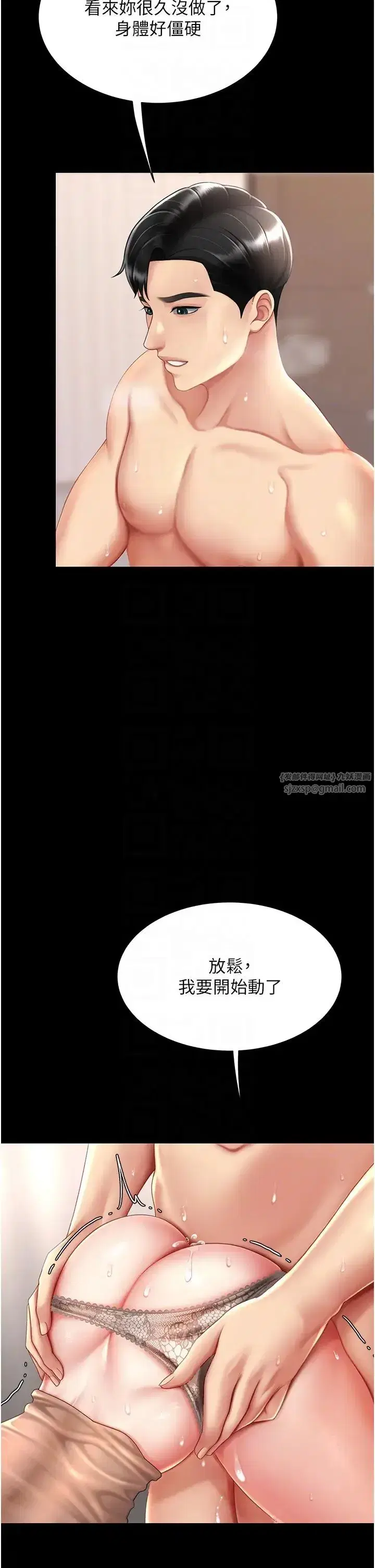 第59話-內射會懷孕~~♡