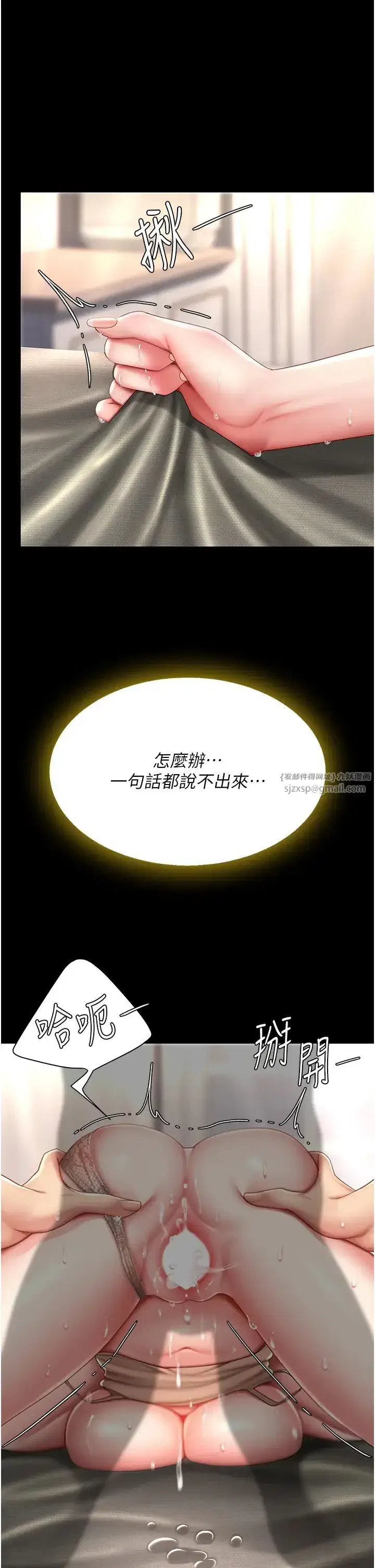 第59話-內射會懷孕~~♡