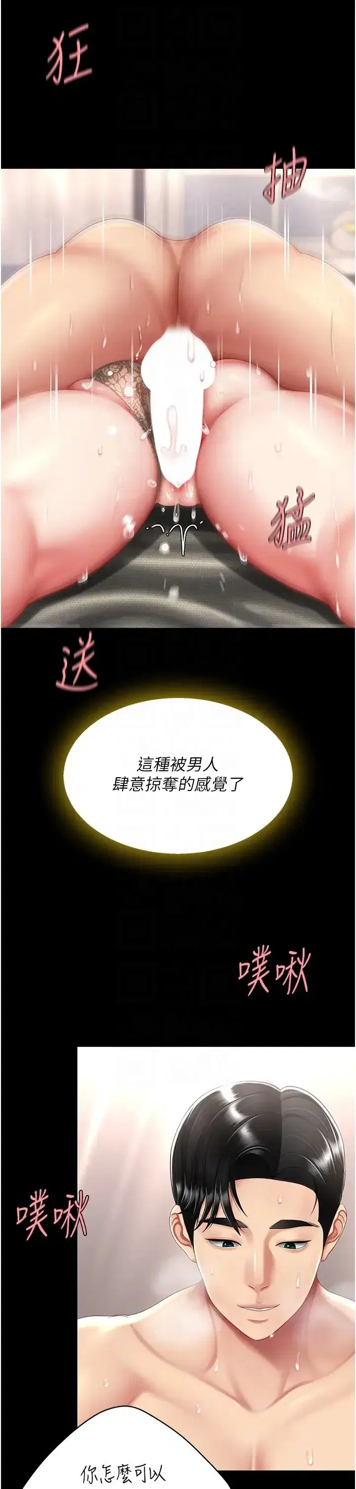 第59話-內射會懷孕~~♡