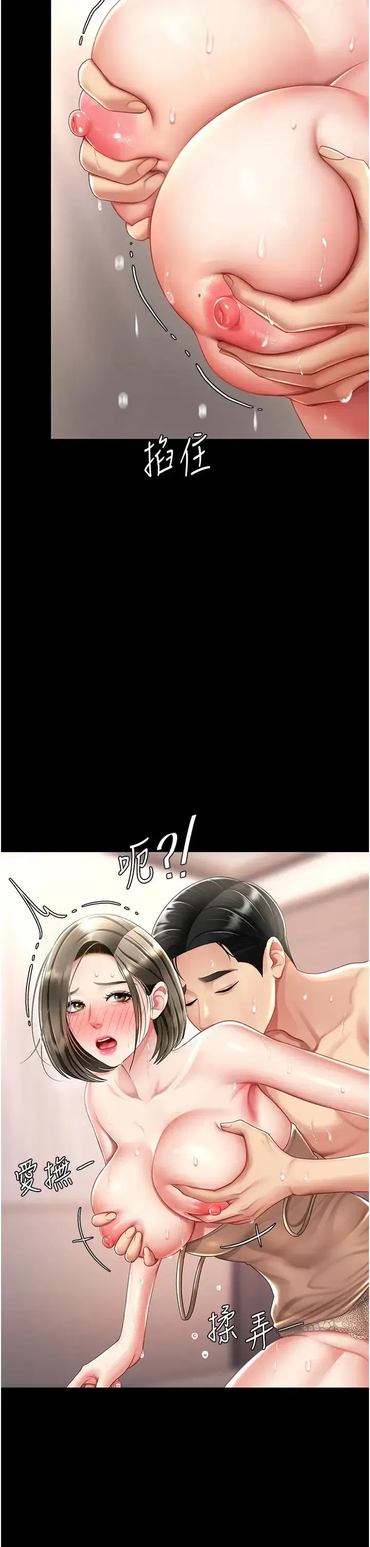 第59話-內射會懷孕~~♡