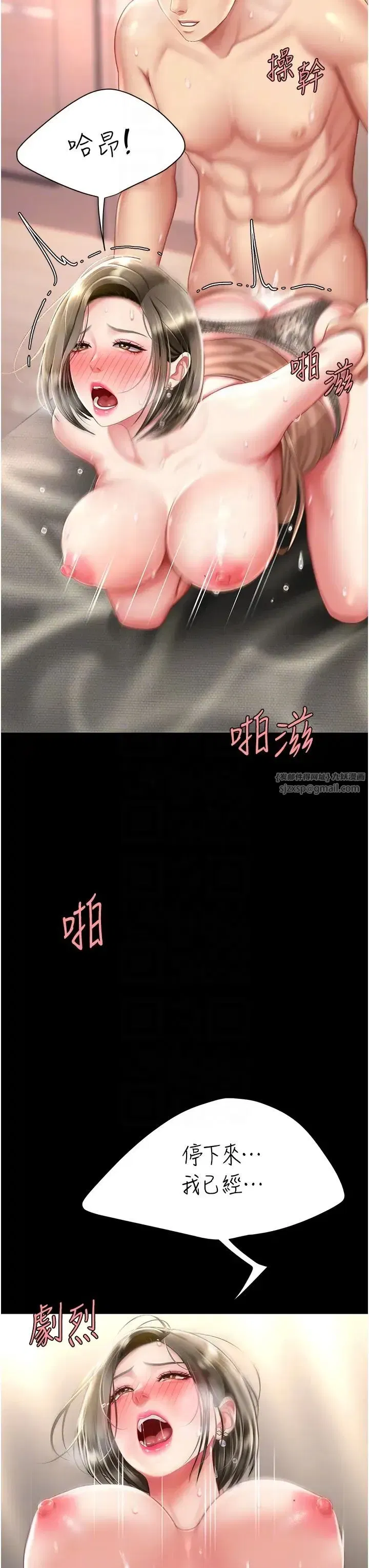 第59話-內射會懷孕~~♡