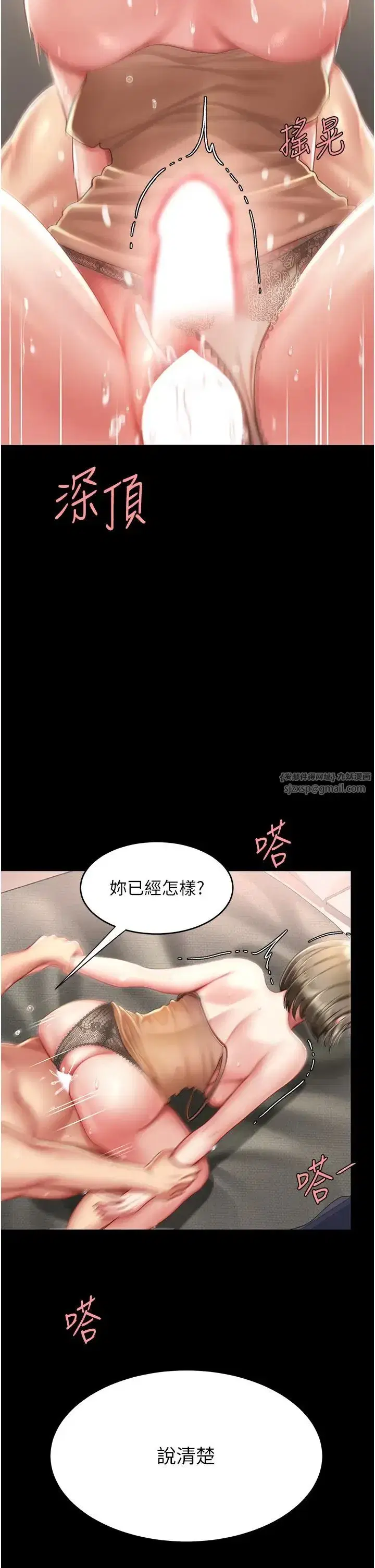 第59話-內射會懷孕~~♡