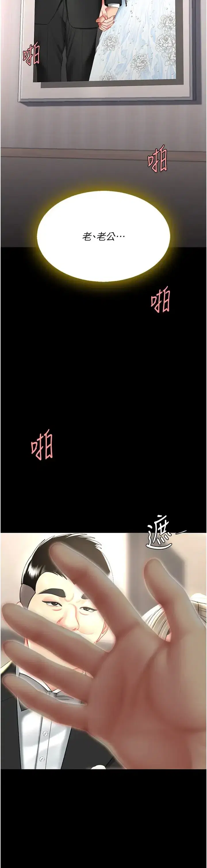 第59話-內射會懷孕~~♡