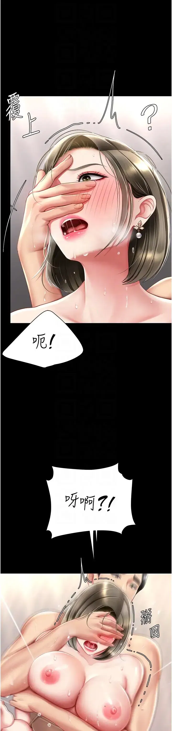 第59話-內射會懷孕~~♡