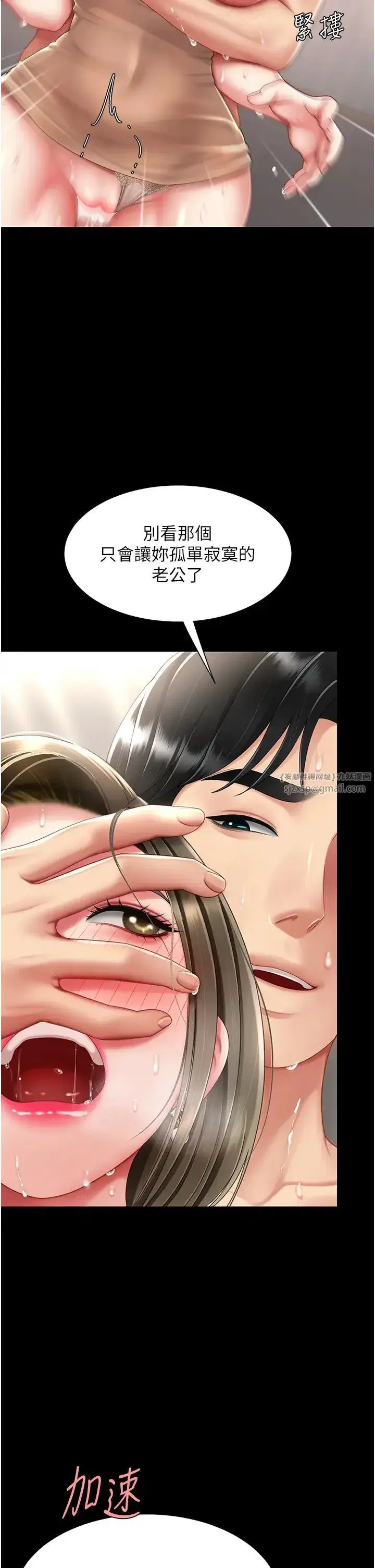 第59話-內射會懷孕~~♡