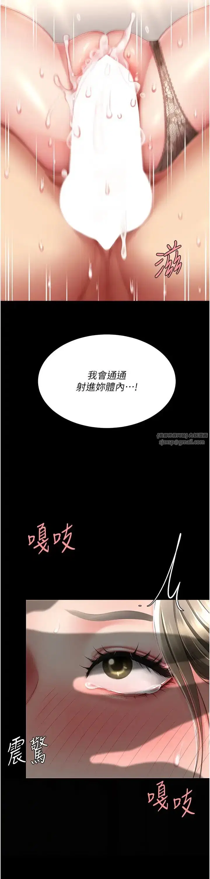 第59話-內射會懷孕~~♡