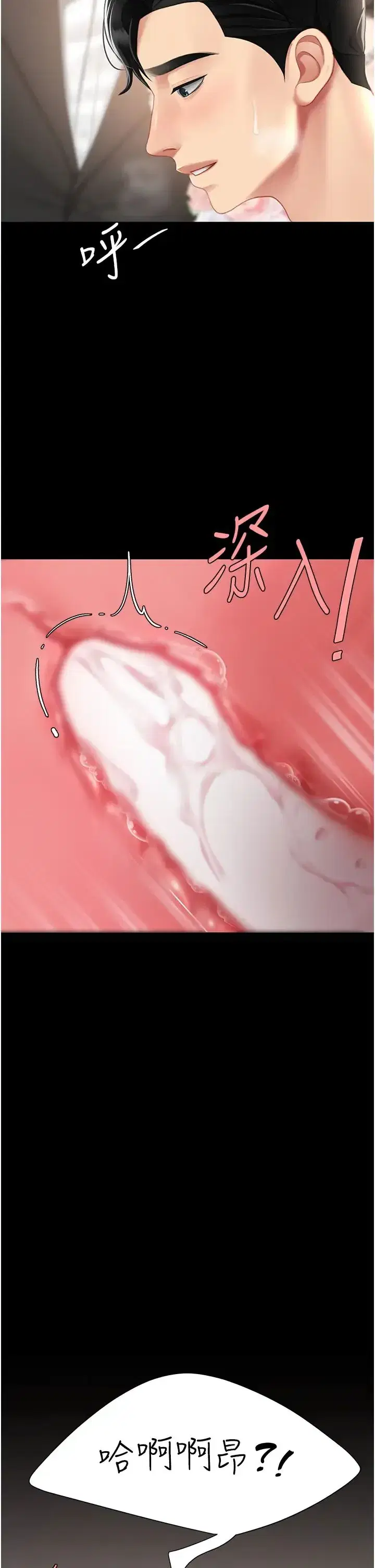 第59話-內射會懷孕~~♡