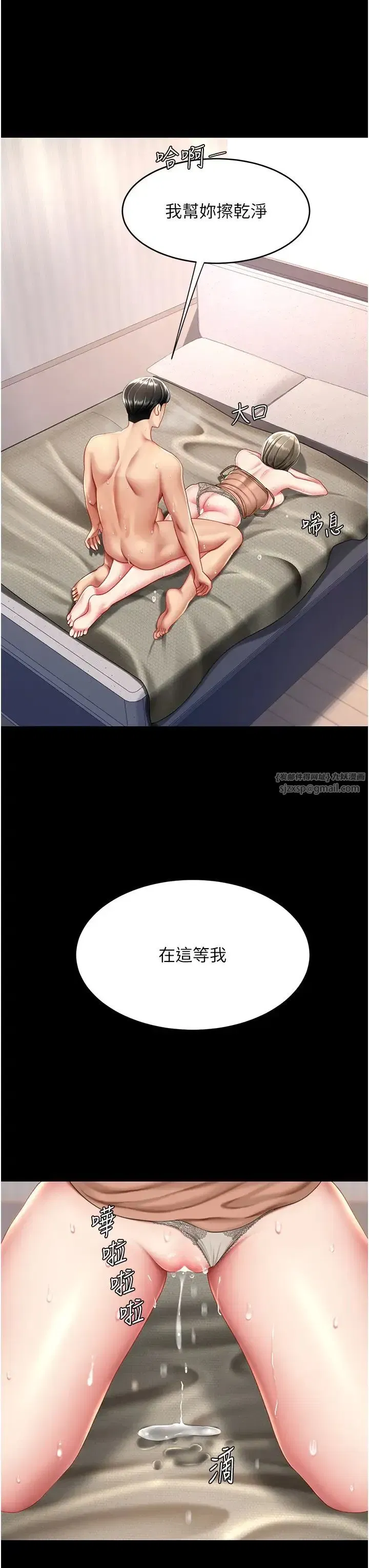 第59話-內射會懷孕~~♡