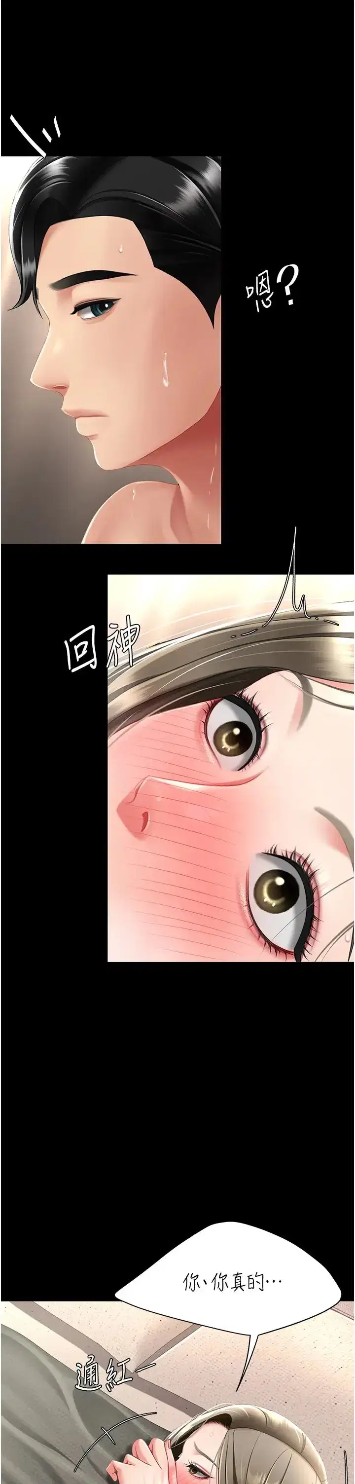 第59話-內射會懷孕~~♡