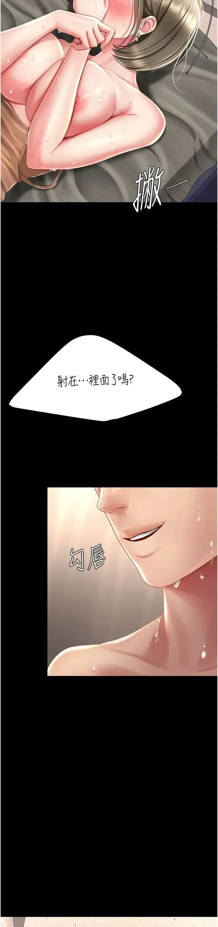 第59話-內射會懷孕~~♡