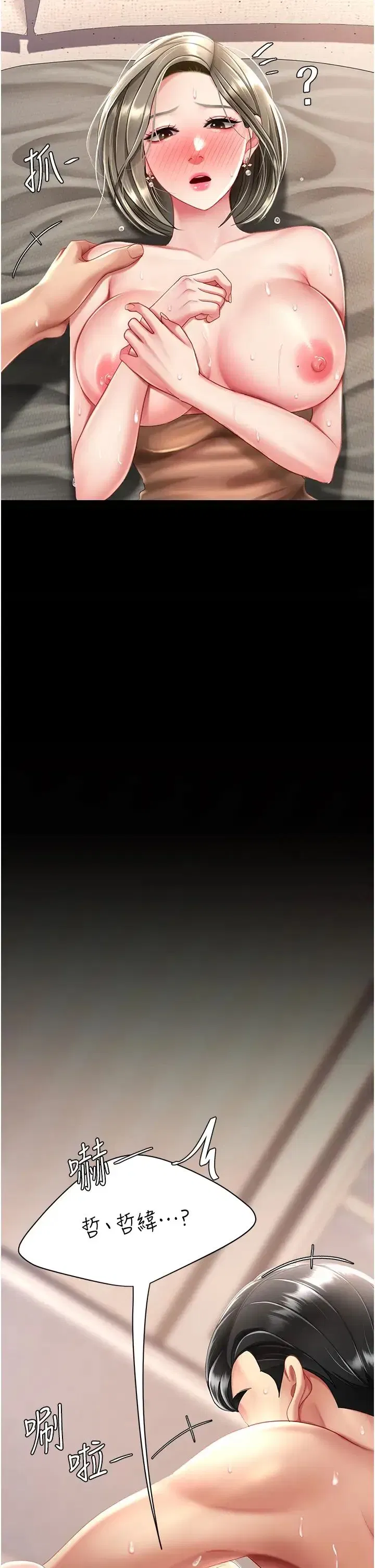 第59話-內射會懷孕~~♡