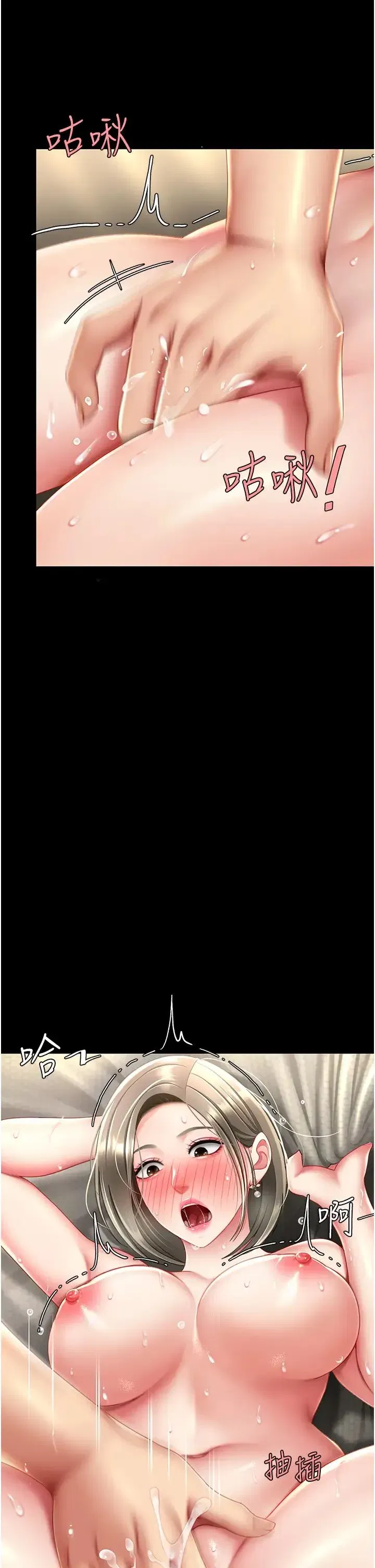 第59話-內射會懷孕~~♡