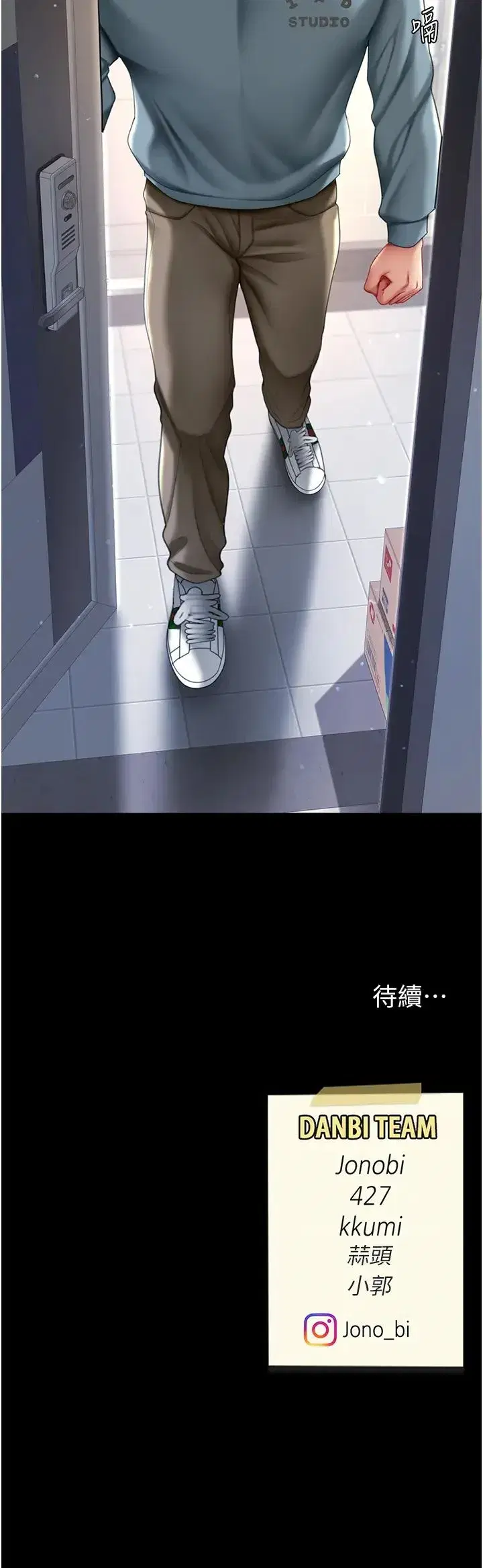 第59話-內射會懷孕~~♡