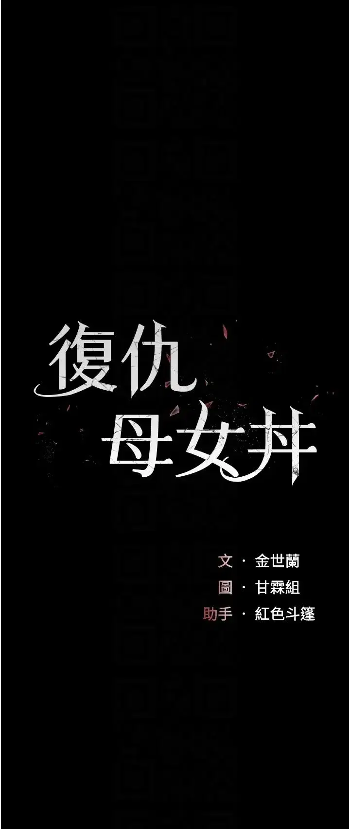 第59話-內射會懷孕~~♡