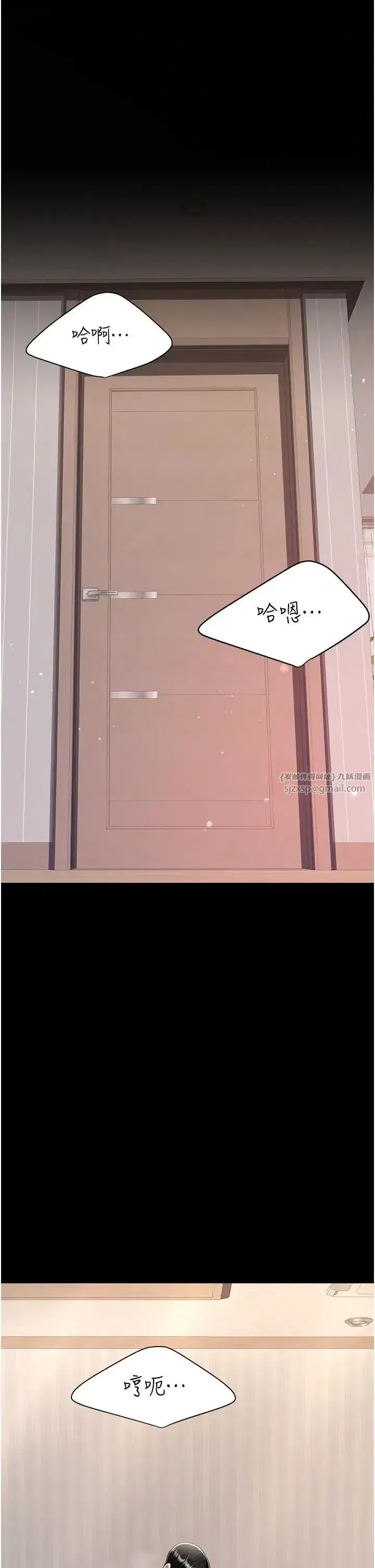 第59話-內射會懷孕~~♡