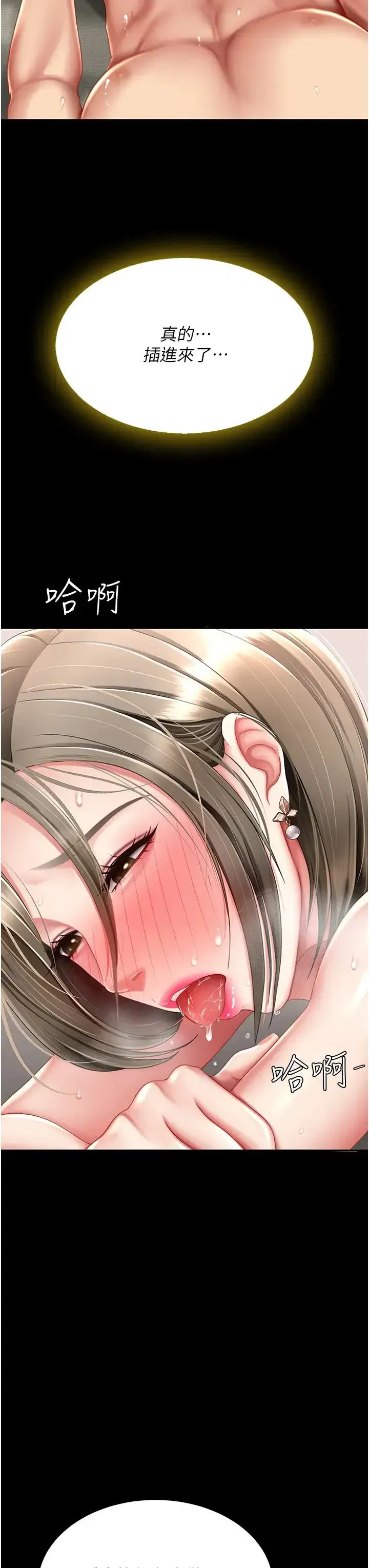 第59話-內射會懷孕~~♡