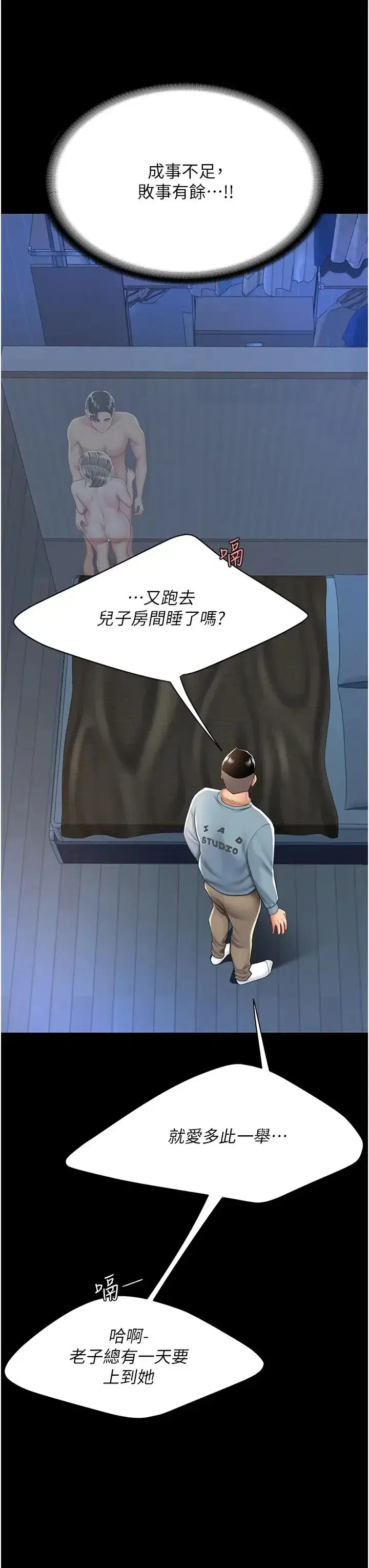 第60話-在老公旁邊大啖小王雞巴