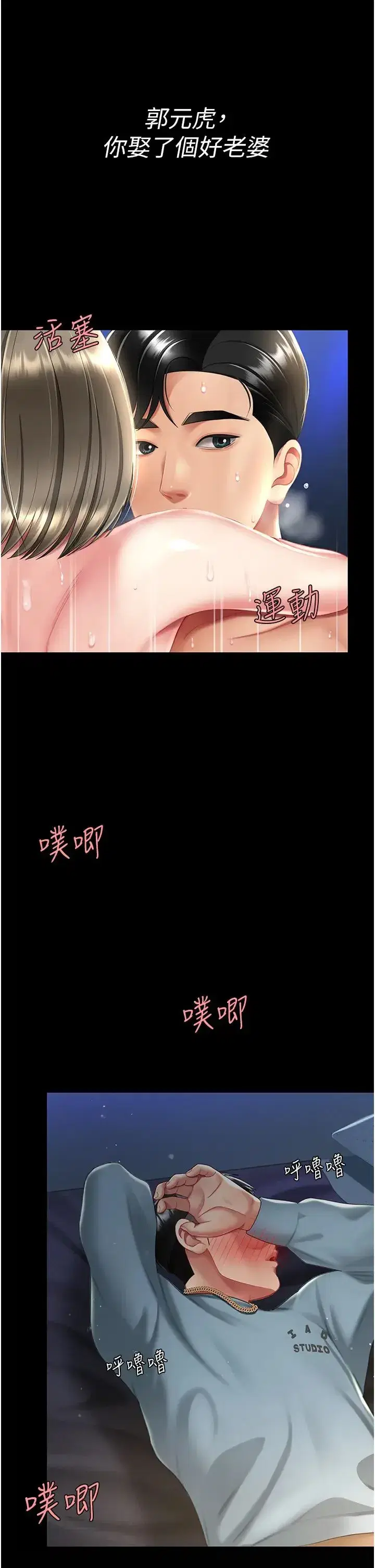 第60話-在老公旁邊大啖小王雞巴