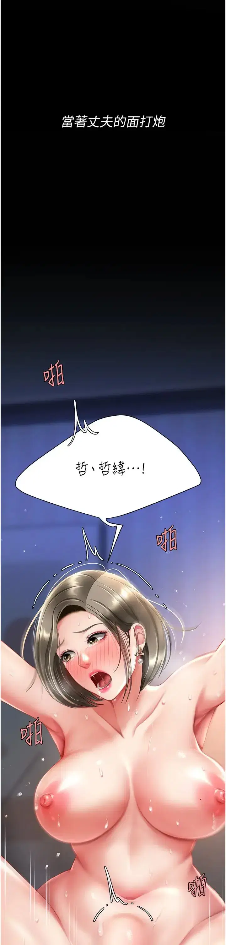 第60話-在老公旁邊大啖小王雞巴