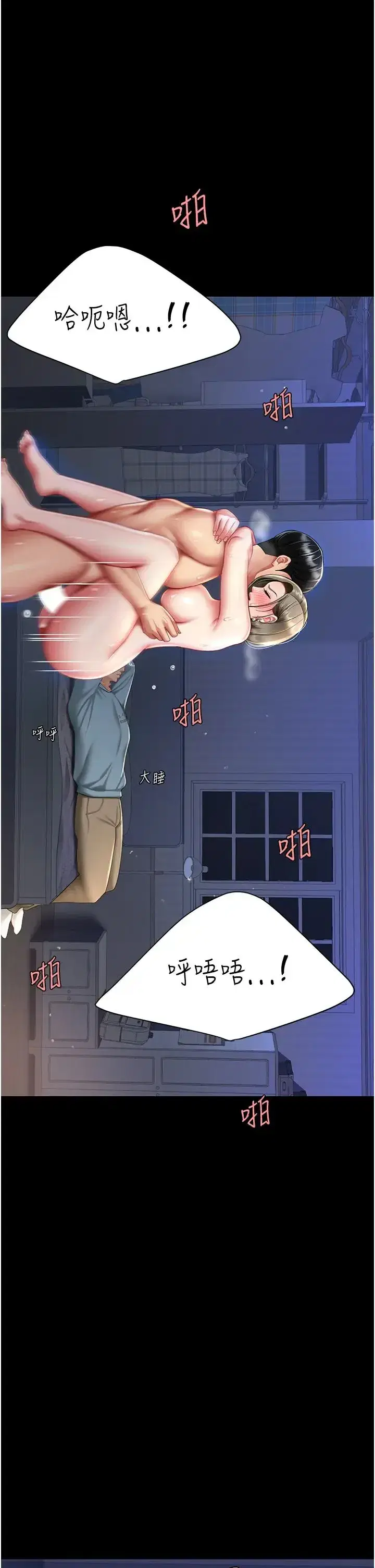 第61話-你老婆已經是我的人瞭