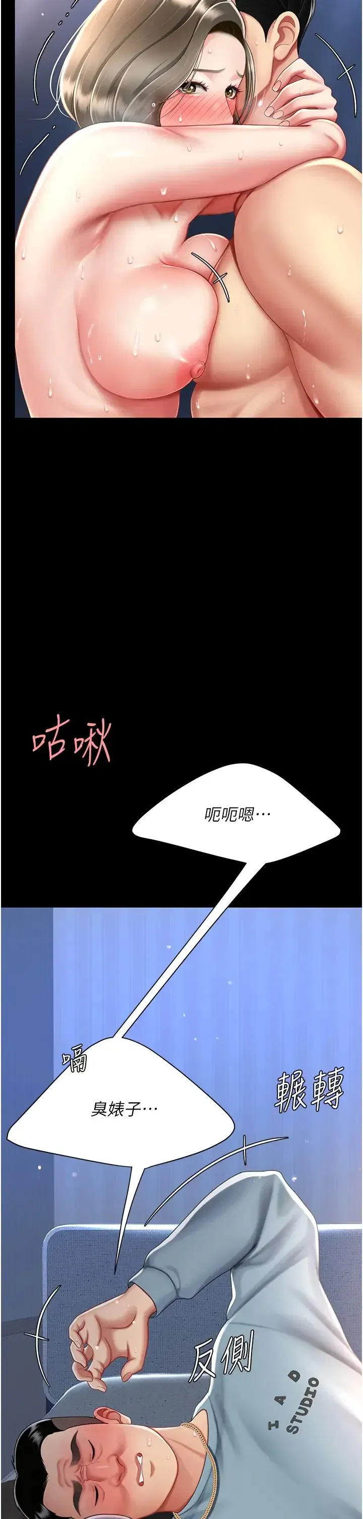 第61話-你老婆已經是我的人瞭