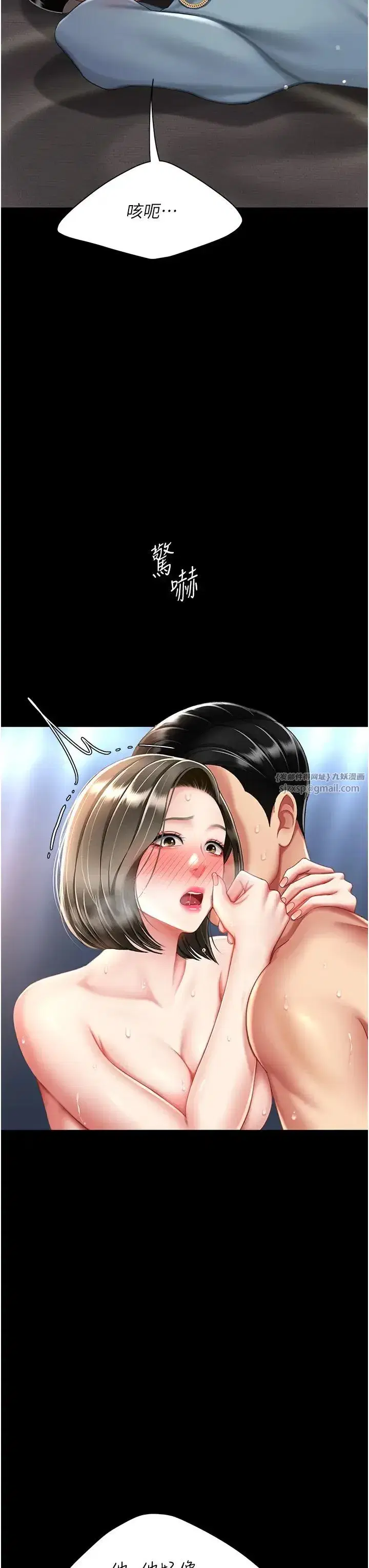 第61話-你老婆已經是我的人瞭