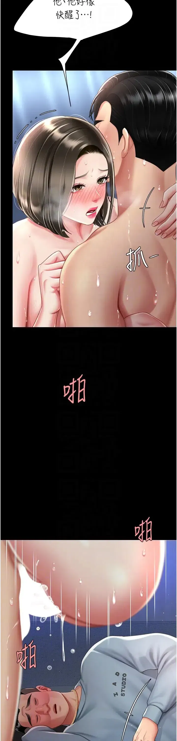 第61話-你老婆已經是我的人瞭